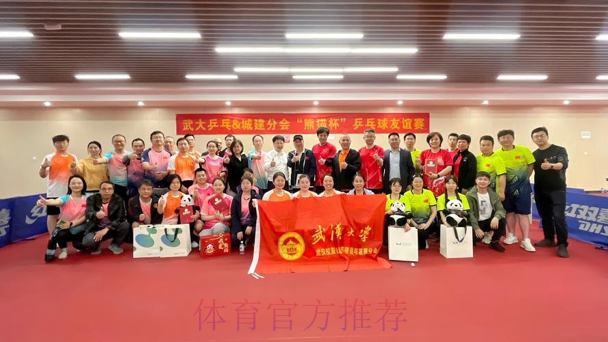 《熊猫说球》第二集:公平竞赛 《熊猫说球》第二集:公平竞赛