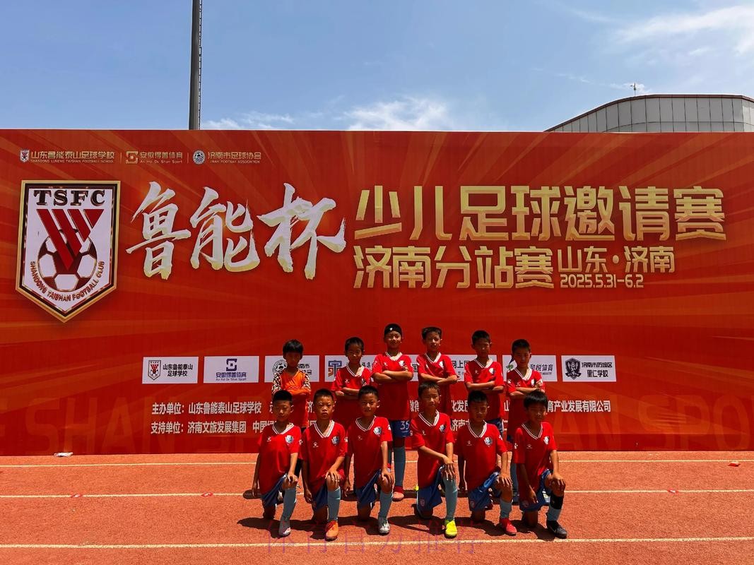 2015"鲁能·潍坊杯"国际青年足球邀请赛七月开战 2015"鲁能·潍坊杯"国际青年足球邀请赛七月开战